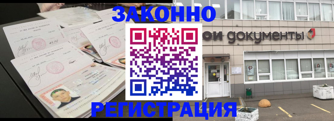 прописка гарантия в Коврове