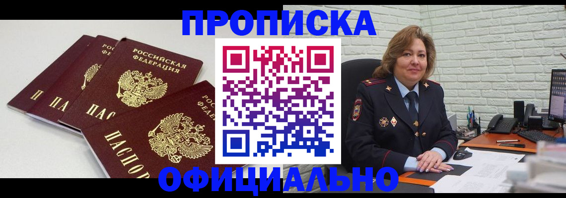 временная регистрация для всех в Коврове