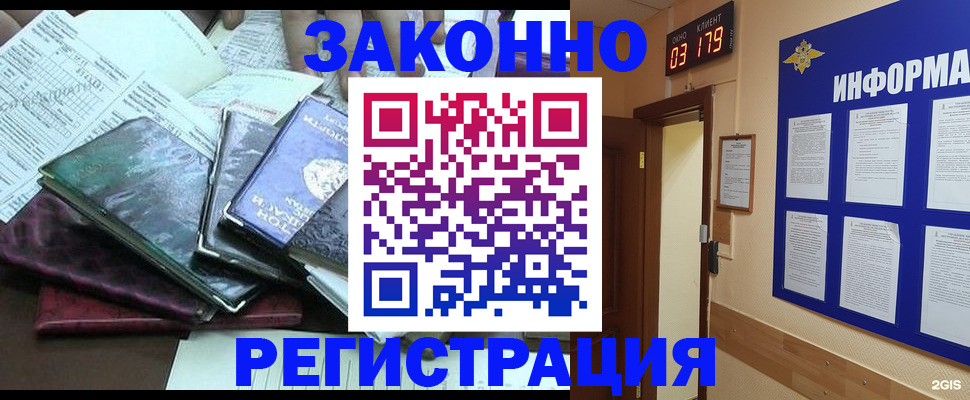 прописка от собственника в Коврове