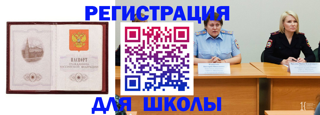 временная регистрация законно в Коврове