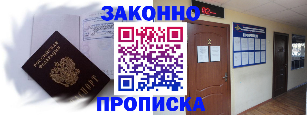 временная регистрация в Коврове