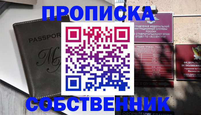 временная регистрация поиск в Коврове