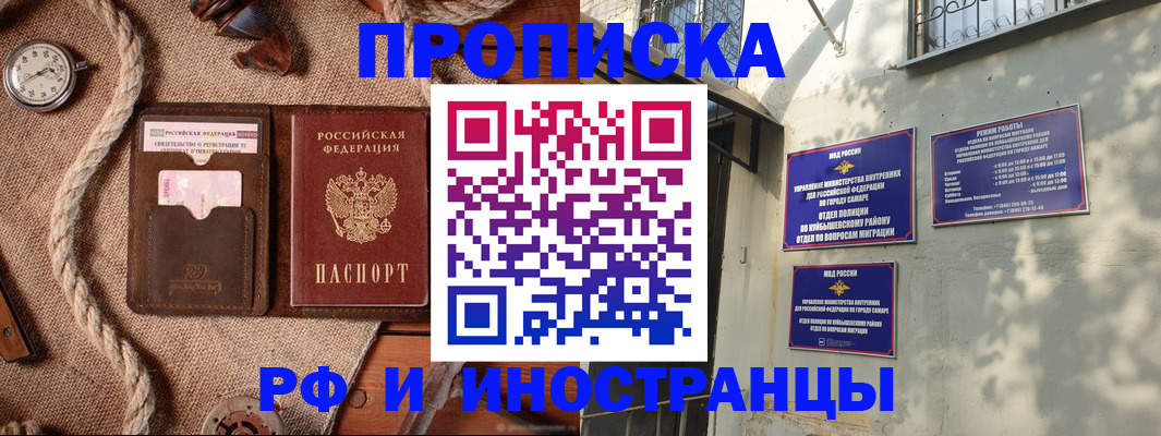 временная регистрация для школы в Коврове