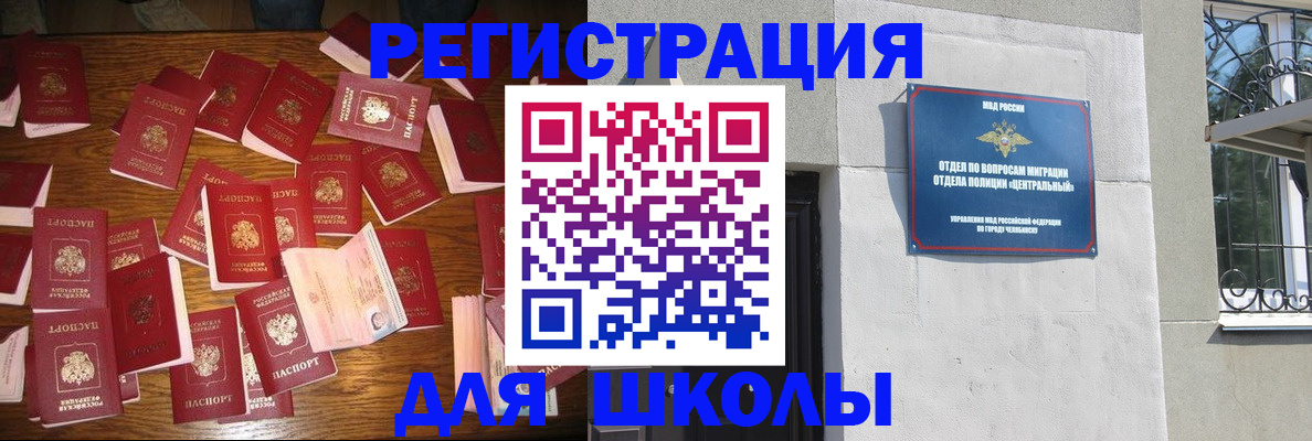 прописка иностранных граждан в Коврове